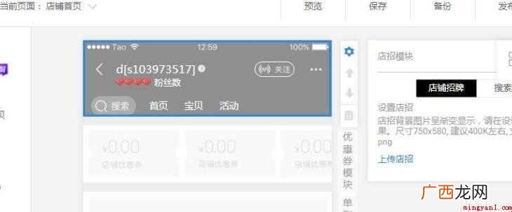 淘宝店怎么装修店铺
