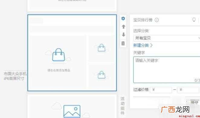 淘宝店怎么装修店铺