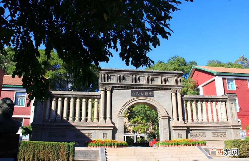 山西大学是211吗 山西大学是双一流大学吗
