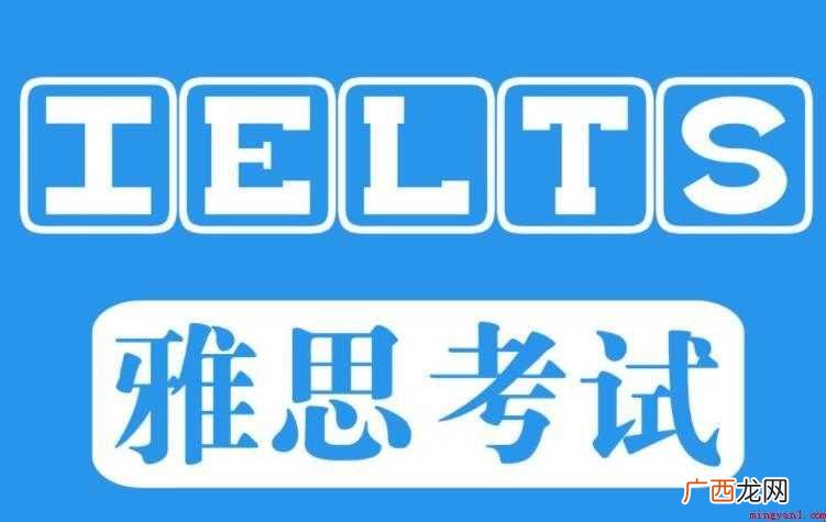 雅思考试基本内容都有哪些