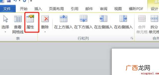 word如何设置表格&amp;quot;重复标题行 word如何设置表格&amp;quot;重复标题行&amp;quot;