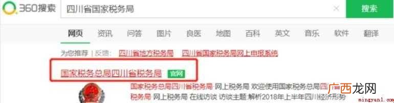如何查询电子发票真伪