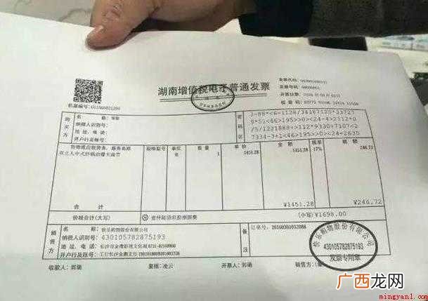 如何查询电子发票真伪