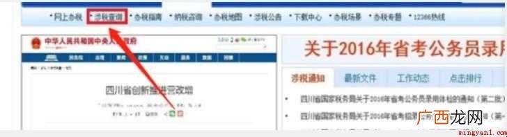 如何查询电子发票真伪