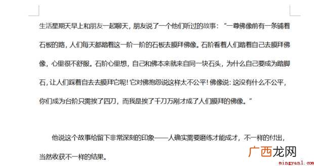 word怎样显示和隐藏段落标记
