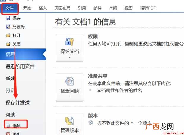 word怎样显示和隐藏段落标记