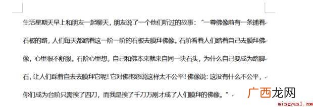 word怎样显示和隐藏段落标记