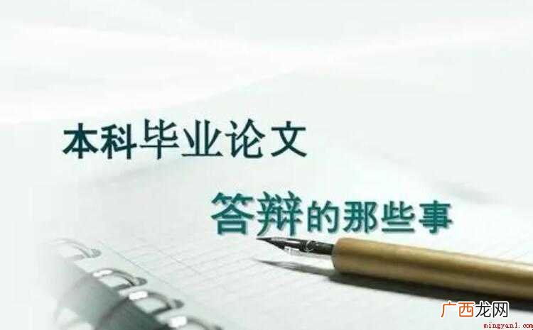 本科生毕业论文怎么写 本科毕业论文怎么写