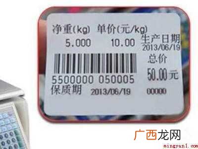 超市打称怎么操作