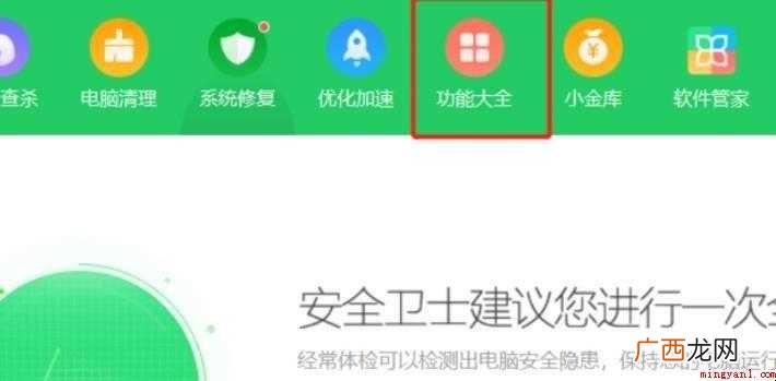 360加速球如何关闭