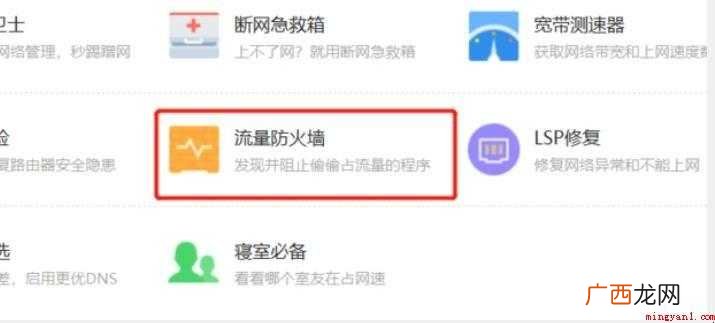 360加速球如何关闭