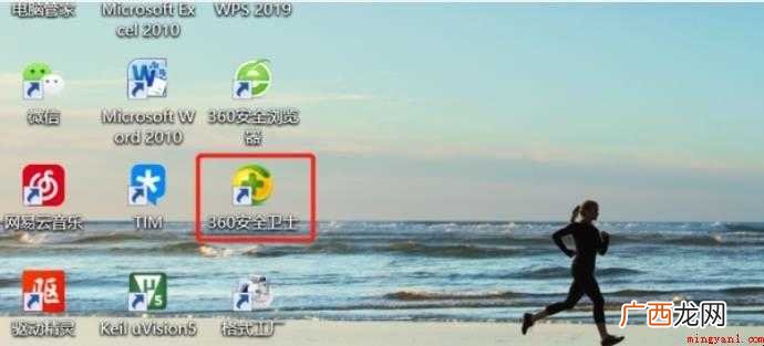 360加速球如何关闭