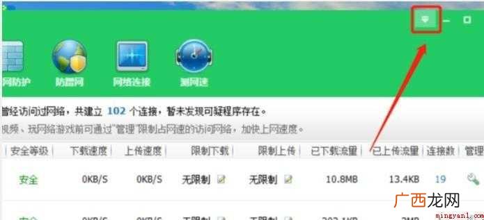 360加速球如何关闭