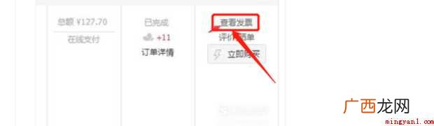 京东上购物的电子发票在哪里
