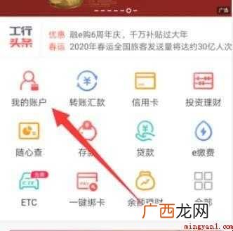 怎样查询银行卡的开户行