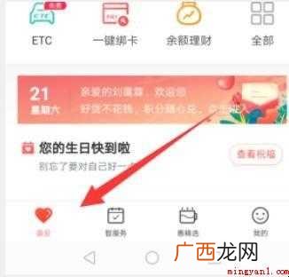 怎样查询银行卡的开户行