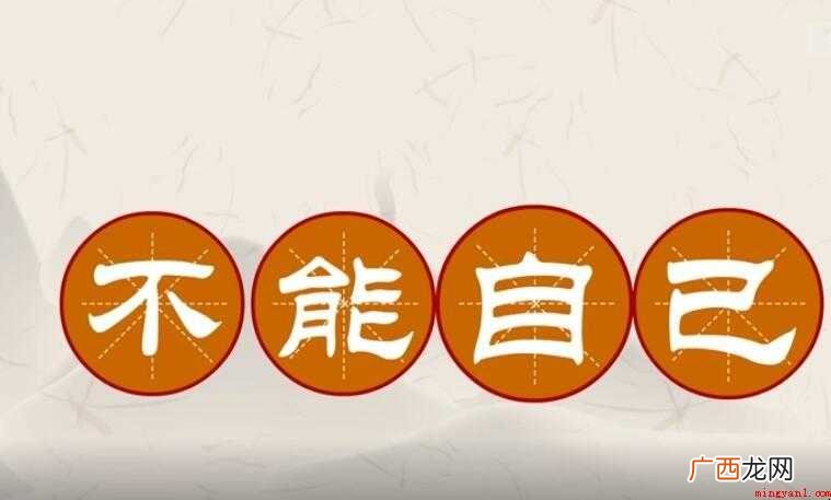 不能自已是什么意思