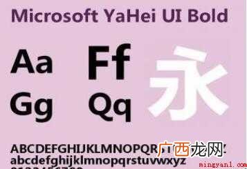 如何设置Win10默认字体