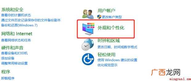 如何设置Win10默认字体