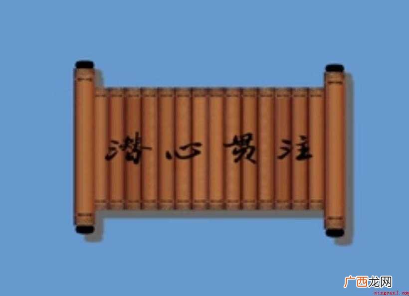 潜心贯注造句怎么造