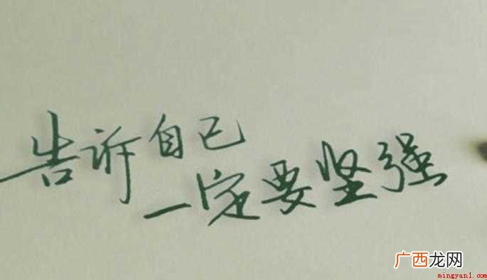 关于坚强的近义词是什么 坚强的近义词是什么