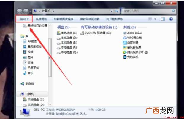 怎样进行鼠标右键菜单设置