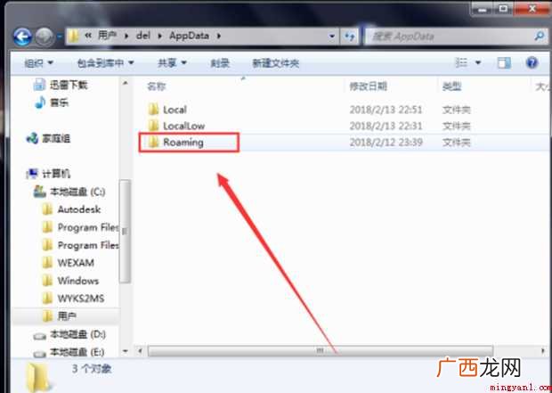 怎样进行鼠标右键菜单设置