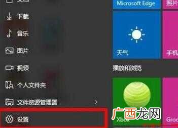 怎样进行鼠标右键菜单设置