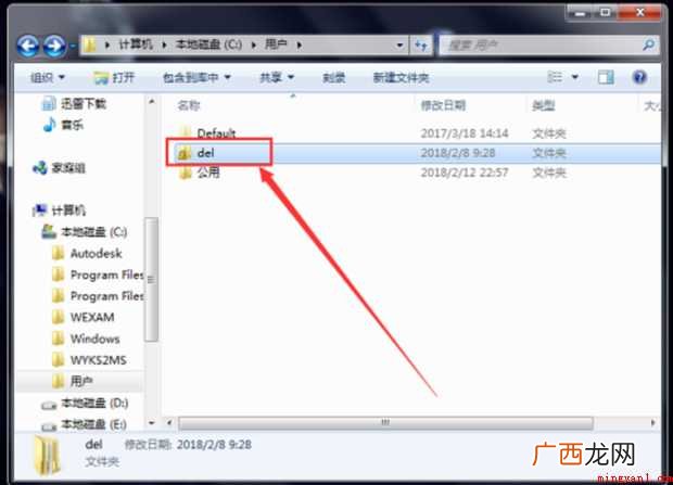 怎样进行鼠标右键菜单设置