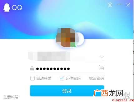 在电脑上如何修改QQ密码