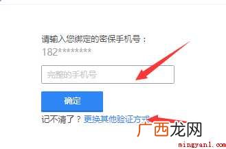 在电脑上如何修改QQ密码