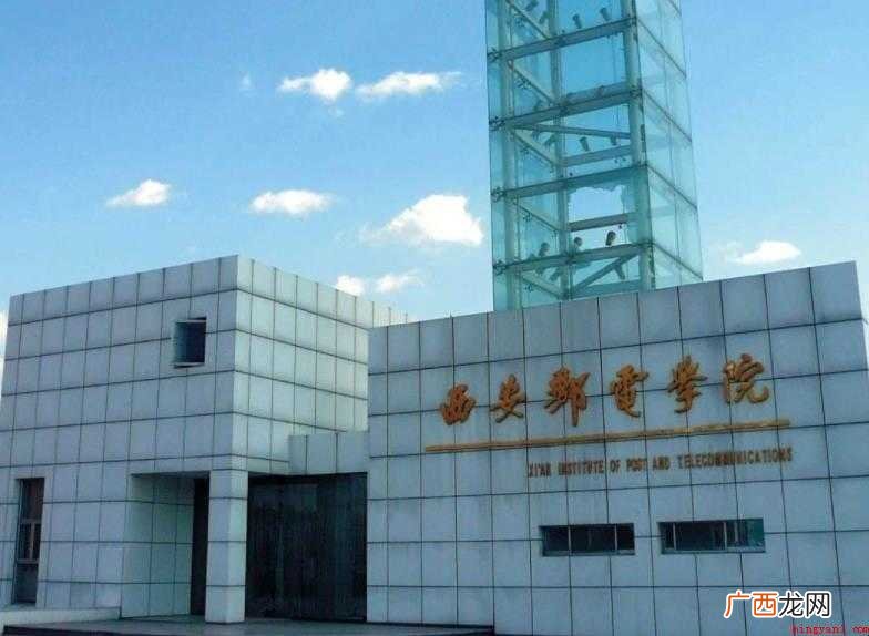 西安邮电大学是几本、到底是一本还是二本 西安邮电大学是几本