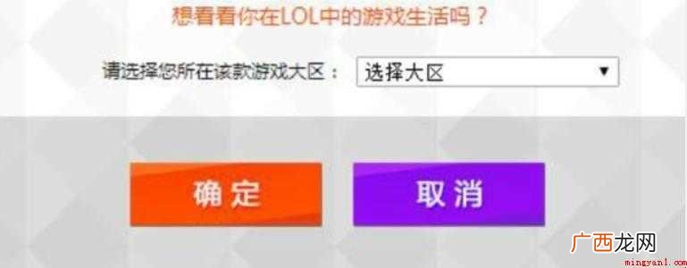 lol怎么查询生日 英雄联盟生日介绍 lol怎么查询生日