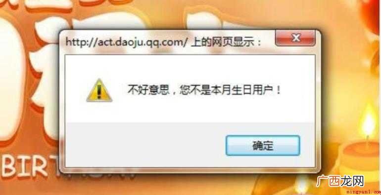 lol怎么查询生日 英雄联盟生日介绍 lol怎么查询生日