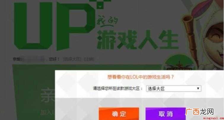 lol怎么查询生日 英雄联盟生日介绍 lol怎么查询生日