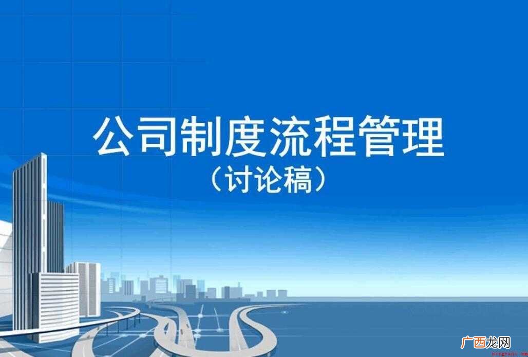 公司制度是哪个部门来制定