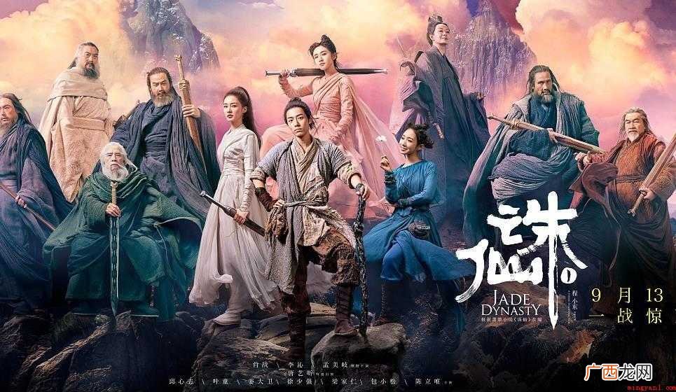 《诛仙》电影讲述了什么故事