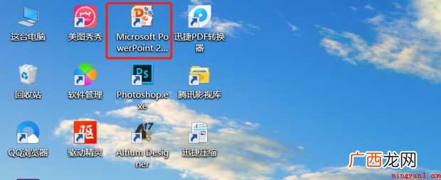 拍不正的视频如何在ppt中让其正过来播放
