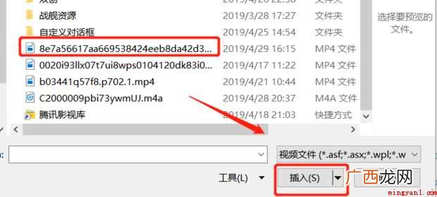 拍不正的视频如何在ppt中让其正过来播放