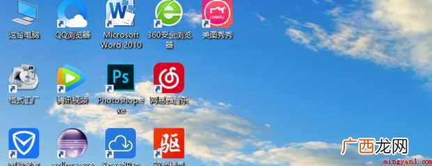 怎样整理电脑桌面