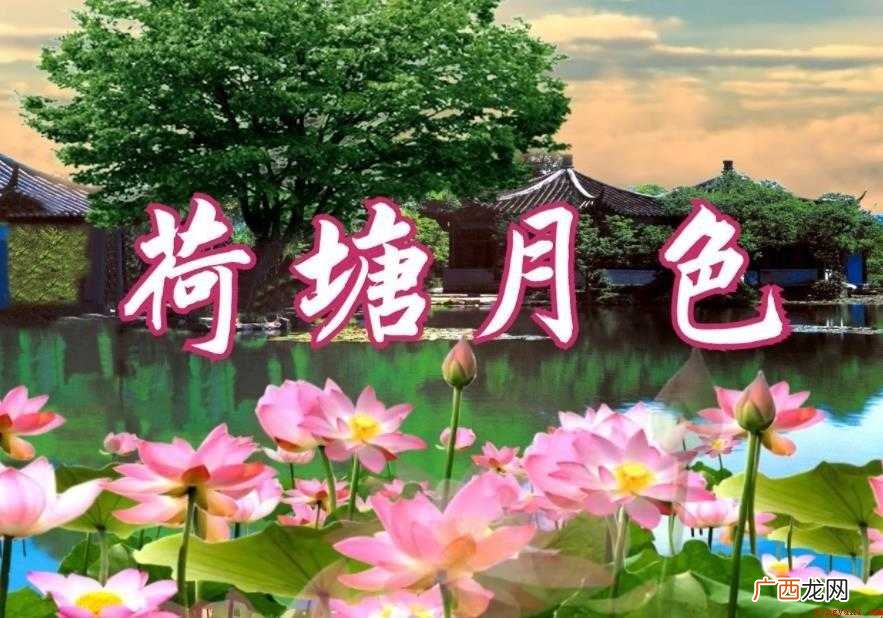 《荷塘月色》讲述了什么情感