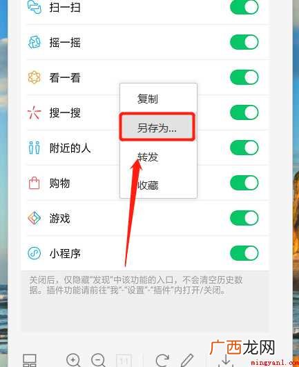 另存为时没有桌面选项怎么办