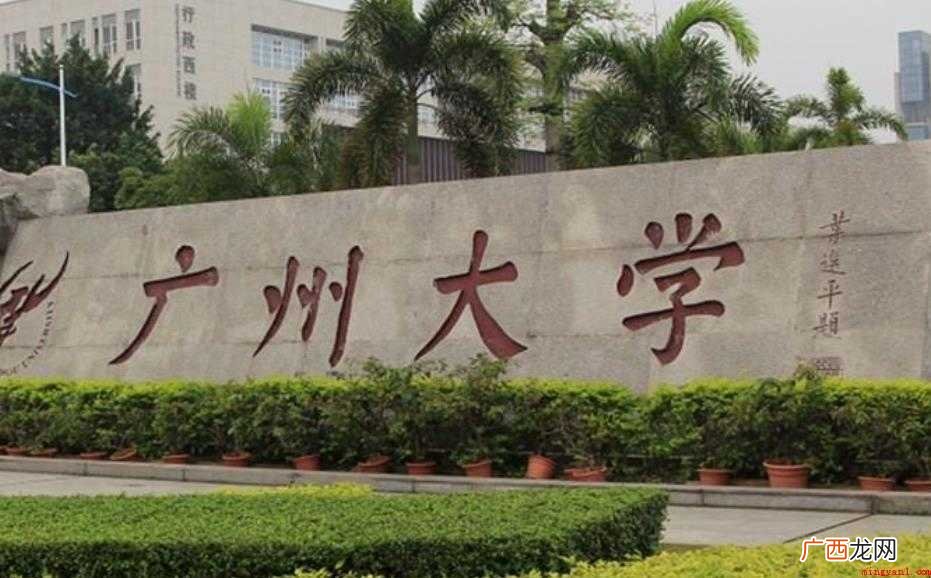 广州大学面积多大你知道吗 广州大学面积多大