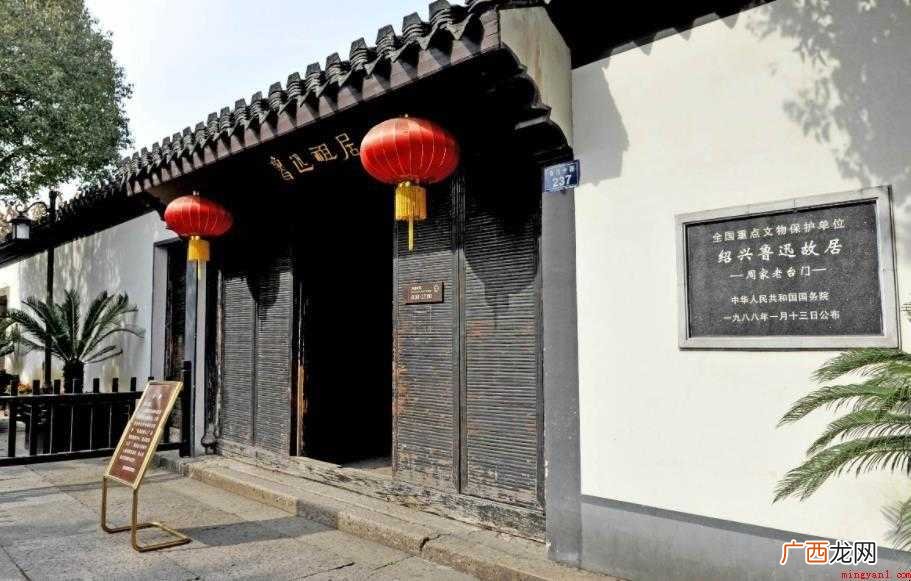 绍兴鲁迅故里文物价值有哪些