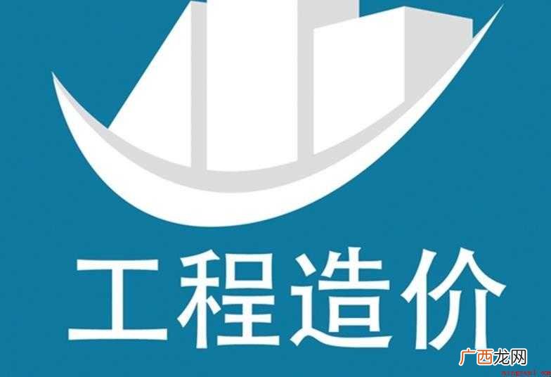 工程造价发展历程有哪些