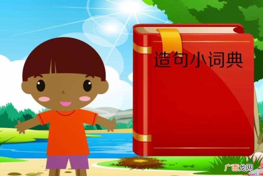 只有才怎么造句