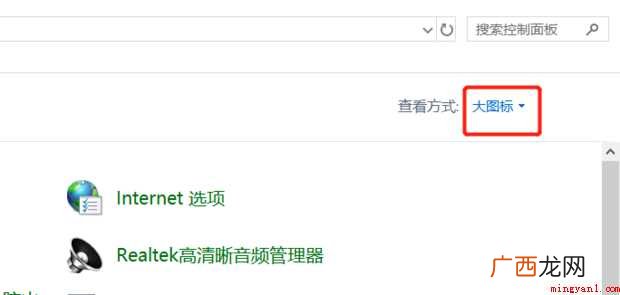 怎样进入显卡驱动控制面板