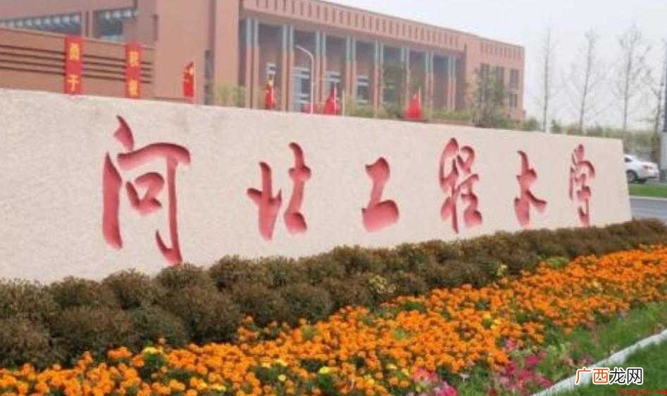 河北工程大学面积多大