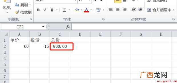 如何将excel中公式结果变成普通数值或文本格式