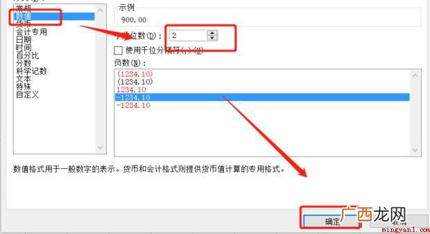 如何将excel中公式结果变成普通数值或文本格式
